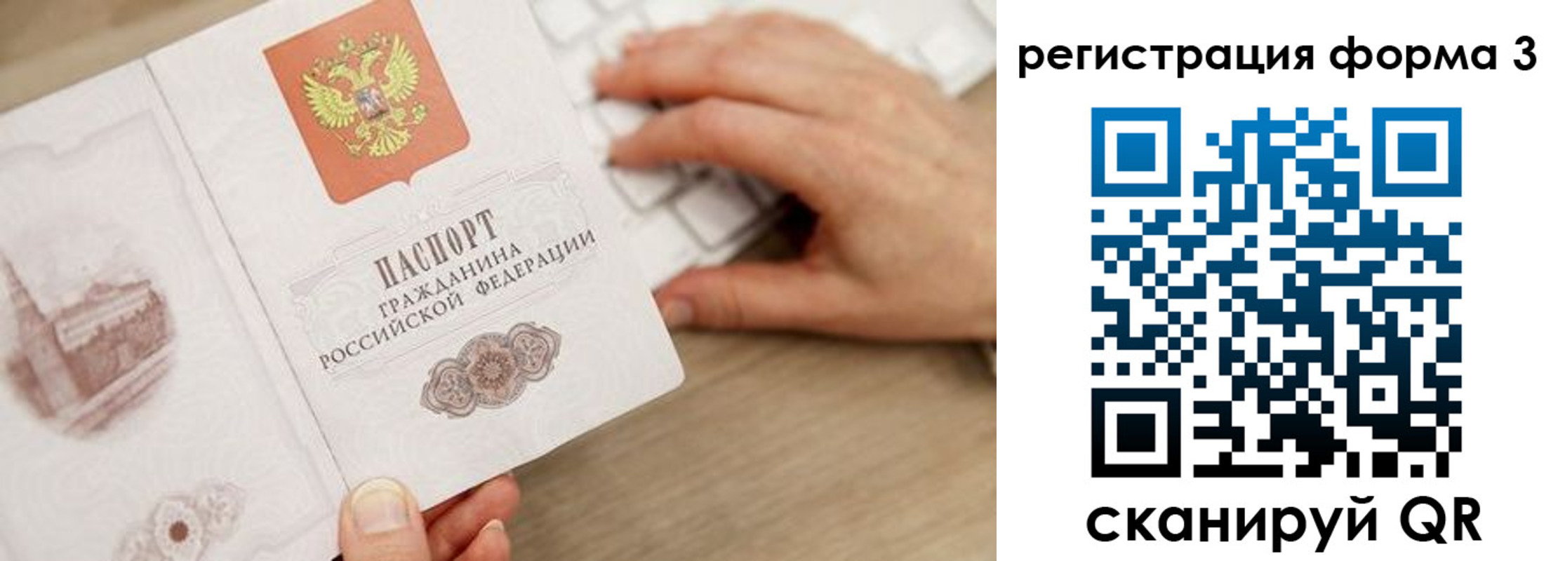 прописка ребенка в Анапе