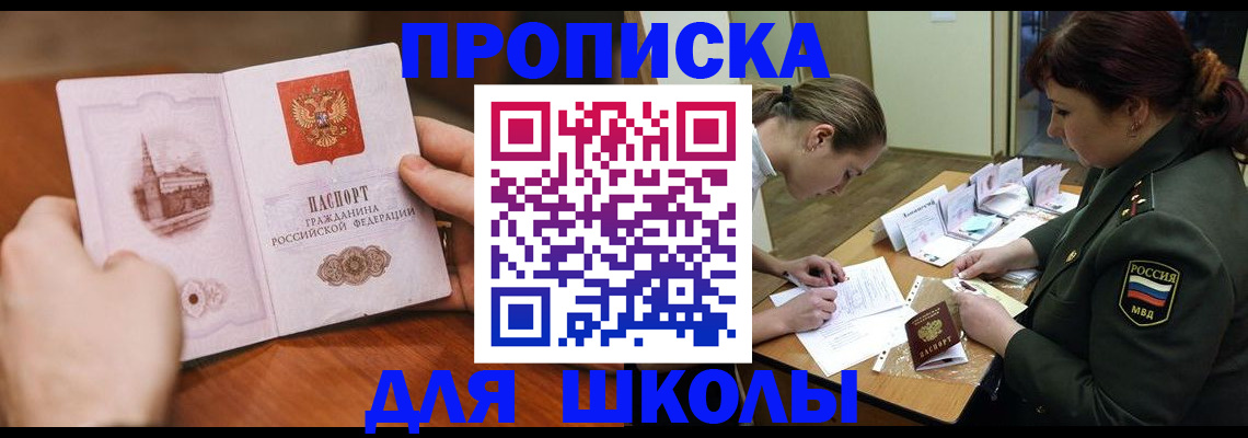 регистрация для дет. сада в Анапе