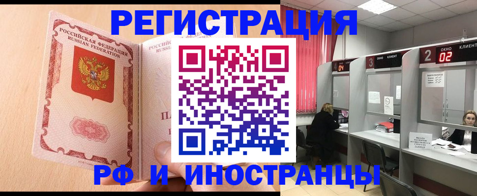 регистрация в Анапе