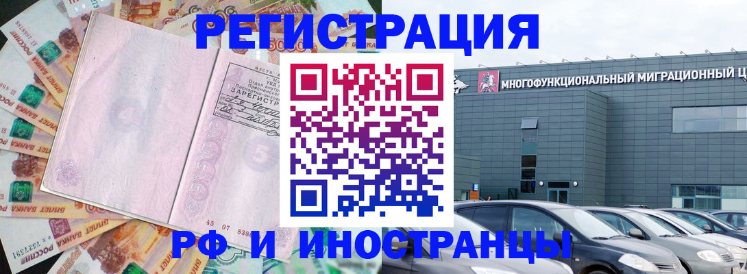 прописка паспорт в Анапе