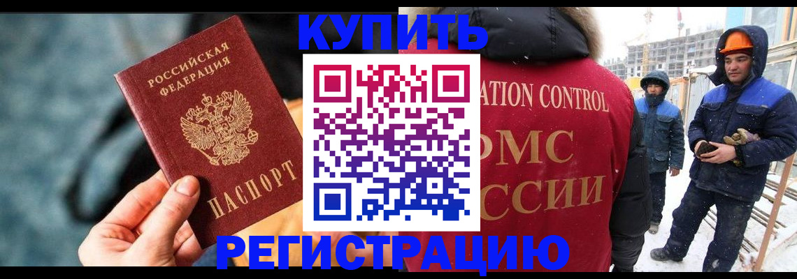 где прописаться в Анапе