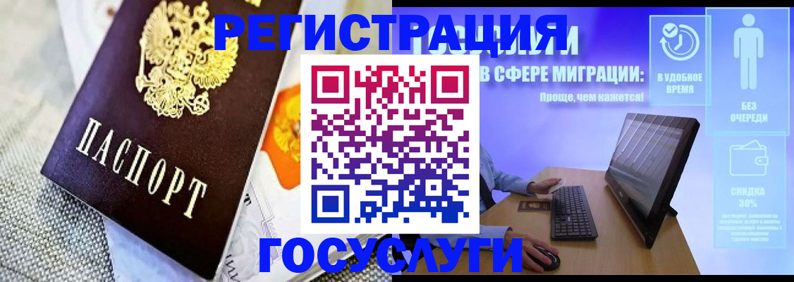 прописка поиск в Анапе